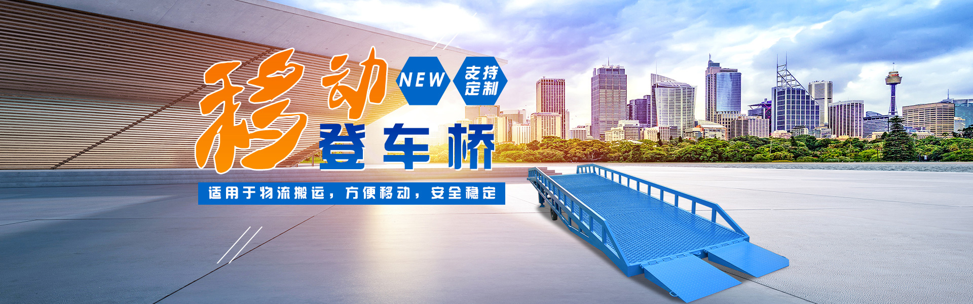搬家公司